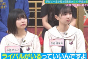 【乃木坂46】中西アルノが急に丸くなった理由が…
