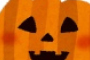 【悲報】日本のハロウィーン、いい年こいて大量の無能が集まってしまう・・・・・・・・