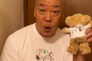 福本豊氏がインスタで「熱男リレー」に参加　阪神・近本に次回バトン託す