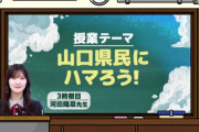 山口県山口市は『ニューヨークタイムズ』誌に載ったことがある！【河田陽菜】【日向坂で会いましょう】【日向坂46】