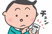 【画像】関西人、お金の話が好き過ぎるｗｗｗｗｗｗｗｗｗｗ