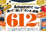 【悲報】Amazon、ワイ(23)の注文したSSDを「嘘みたいな梱包」で配達してきてブチ切れｗｗｗｗｗｗ