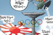 【韓国メディア】「東京オリンピック参加をボイコットしよう！」大統領府国民請願 　東京五輪の独島地図表記は、事実上の宣戦布告だ