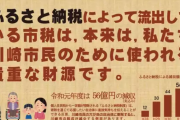 川崎市がふるさと納税でブチ切れ「流出してばかり、キムチで逆転狙ったのに納税されない?」 |  キムチが川崎名物なんて