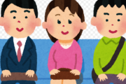 これが電車内の現実。男性はどうして○○なの？！←コレ正論