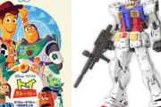 ※トイストーリーの世界にガンプラがいたら