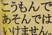 お尻で遊ぶのに否定的な人いるの？