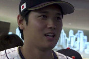 大谷の憧れるのをやめましょうって今思うと謎やろｗｗｗｗｗｗｗｗ