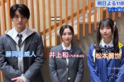 井上和主演ドラマ ｢スプリング｣ からコメントが到着！！！【乃木坂46】