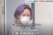 「最後の日はお前で締めたい」東京・池袋のコンカフェ「ふくろうらうんじ」従業員の男（21）を逮捕　客の女子高校生（17）をホテルに誘い、みだらな行為か　警視庁