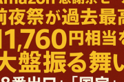 【緊急】2日限定Amazon感謝祭セールの前夜祭が過去最高「11,760円相当を大盤振る舞い『8番出口』『国宝』」ぶっ壊れたぞｗ
