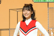 現役のお色気担当メンバーが早川聖来に成りつつある件…【乃木坂46】