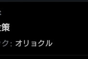 【艦これ】昨日なんでかオリョクルがTwitterトレンドに入ってたけど懐かしいな