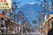 寂れた商店街に外国人観光客が集まる理由とは？