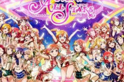 【悲報】ラブライブスクスタ＆スクフェスのKLabさん、最終利益85％減の3億円…赤字寸前だな…
