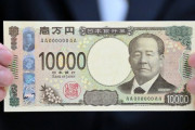 【画像】新10000円札のデザインｗｗｗｗ