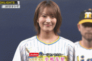 【gif】小嶋花梨さんの始球式が可愛すぎるｗｗｗｗｗｗｗｗｗ