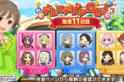 【デレステJUNGO最終回】ゴリ美玲桃虐くさべークラリスそーｗぴにゃキチけぇでマキノピンクウンコ本田わーパチパチなんで声付いてるの？#デレステビンGO