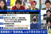 がんサバイバーYouTuberのカルピン、治ったら登録者数が減少する事態に…