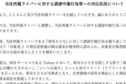 【悲報】勇気ちひろへ誹謗中傷をしてた犯人に120万円の損害賠償請求。絵が人権主張、恐ろしい時代になったね…