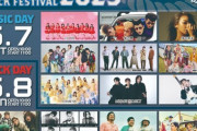 【＝LOVE】『CHAGU CHAGU ROCK FESTIVAL 2025』イコラブの出演日は6月7日(土)🎶