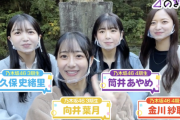 【乃木坂46】珍しい組み合わせだな…楽しみ！！！