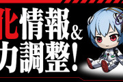 【パズドラ】エヴァコラボ既存キャラ上方修正の詳細ページ公開！アシスト進化も新たに追加！