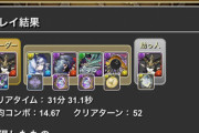 【パズドラ】越鳥チャレンジ最終日！アリエルのところまでに10分くらいかかるんだけどこれじゃ時間間に合わないよなぁ