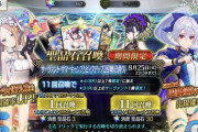 【FGO・再臨画像注意】『サーヴァント・サマーキャンプ』第2PUガチャ最終再臨がこちらwwwwww←これは必見！！！！