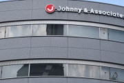 ジャニーズ事務所、謝罪ｗｗｗｗｗｗｗｗｗｗｗｗｗｗ