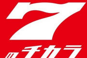 【問題】7のつく日なのでワイくんはパチンコを打ちました　財布にはいくら残っているでしょう？