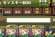 【パズドラ】幸村コットン2よりコットン3編成の方が優秀な理由【デイトナ四次元】