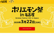 【爆笑】堀江貴文さん、ホリエモン祭りを強行開催しようとするも会場から差し止めを喰らい中止