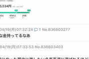 ウマ豚「ナイスネイチャの寄付が2000万円超えたのはウマ娘のおかげ！」ワイ「あのさぁ」