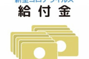 協力金を1000万円もらった料理屋店主が、確定申告で愕然