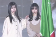 【朗報】関西コレクションの山本望叶ちゃんが美しすぎる件！【NMB48】