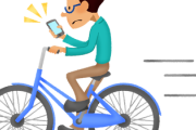 【自転車「ながら運転」禁止！】スマホ見ながらの運転は懲役や罰金も！？