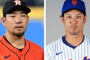 【MLB】菊池雄星と藤浪晋太郎がFAに