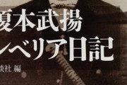 【敗北を】その後の榎本武揚【抱きしめて】