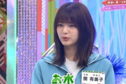 【欅坂46】有美子会長、お水を飲むためのタンブラーのお値段wwwww