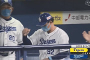 【中日対阪神1回戦】中日が５－０で阪神に快勝！柳が７回無失点で今季初勝利！アルモンテ満塁弾！阪神は今季２度目の完封負け