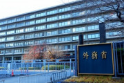 外務省、“ほぼ”FAX廃止→原則メールに