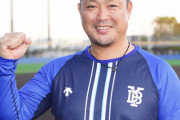 DeNA村田修一コーチ、来季から２軍監督に就任