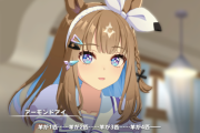 【ウマ娘】アイちゃんにこれ囁かれたらぐっすり眠れそう