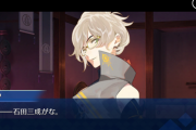 【FGO】石田三成の善人感が異常すぎる件についてwwwwww←流石にラスボスはないよネ？