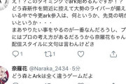 Vtuber 【奈羅花】厄介リスナーのツイートに対して正論を叩きつけてしまうｗｗｗｗｗ