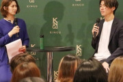 日本代表MF中村敬斗、女性ファンの多さに「びっくりしました」スキンケアブランドの都内イベントで