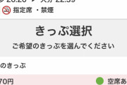 ネット予約の意味ある？　JR九州で大混雑の切符受け取り窓口　受取機の整備進まず  [4/26]