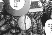 【朗報】ベルセルクの「不死のゾッド」さん、めっちゃカッコいいｗｗｗｗｗｗ