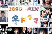 ドラマ脚本家「なんで皆アニメばっか見てドラマ見ないの！！？」←これなんでなん？